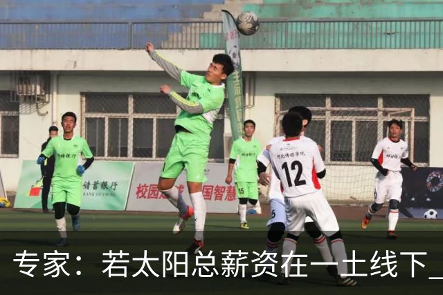 专家：若太阳总薪资在一土线下 可用非奢侈税中产特例签肯纳德